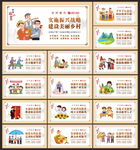 乡村振兴
