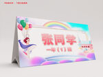 姓名牌