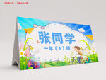 姓名牌