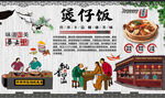 煲仔饭