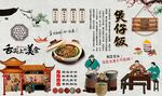 煲仔饭
