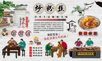 炒粉丝
