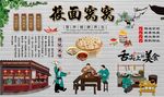 莜面窝窝