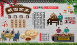 莜面窝窝