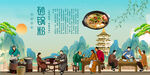 砂锅粉
