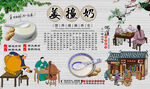 姜撞奶