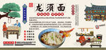 龙须面