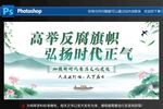 廉洁文化