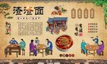 渣渣面 