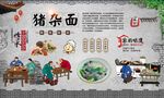 猪杂面