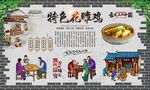 花雕鸡