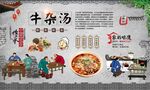 牛杂汤 