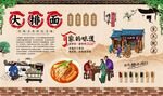 大排面