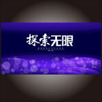 炫酷科技KV活动背景