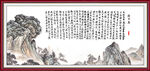 兰亭序