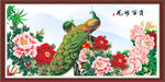 花开富贵