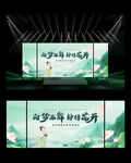 舞蹈演出背景