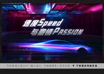 汽车