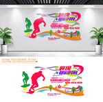 冲浪文化墙