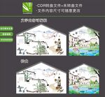 美丽乡村江南水乡庭院墙画
