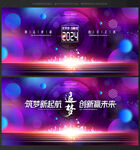会议 背景