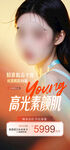 医美