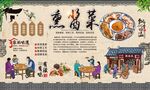 熏酱酒馆