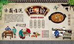 红薯粉