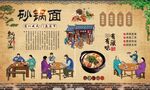 砂锅面