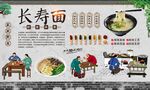 长寿面