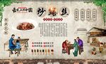 炒鳝丝 
