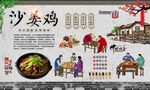 沙姜鸡 