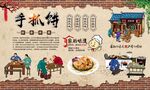 手抓饼 