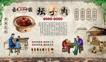 坛子肉 
