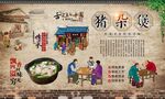猪杂煲 