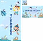 科技活动