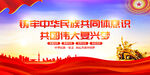 铸牢中华民族共同体意识