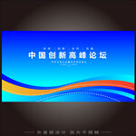 蓝色商务PPT封面背景图