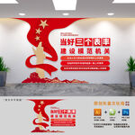 当好三个表率建设模范机关