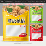 核桃包装 坚果设计