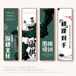 围棋