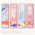 舞蹈