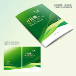 绿色环保封面
