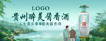 白酒父亲节主画面
