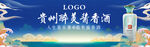 白酒国潮主画面