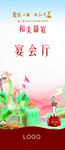 白酒国潮海报