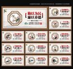 廉政文化