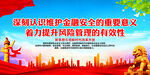 深刻认识维护金融安全的重要意义
