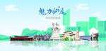 汕尾
