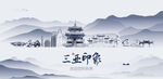 三亚